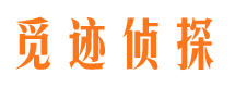 海阳寻人公司